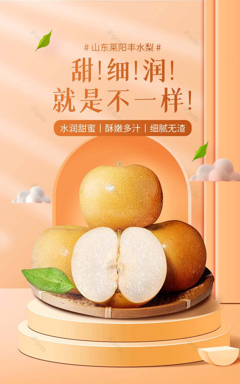 黄色秋季助农产品秋月梨banner海报电商,设计模板,设计模板大全,设计模板下载